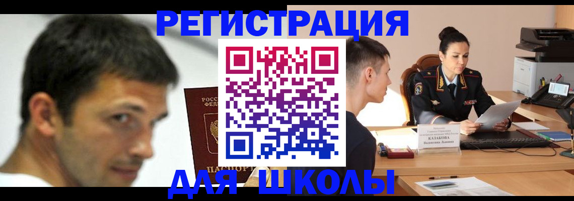 прописка иностранных граждан в Тавде