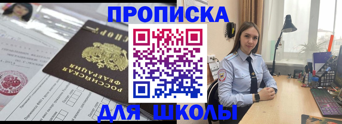 временная регистрация в Тавде