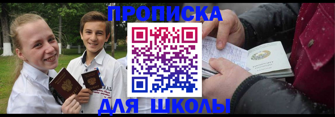 временная регистрация поиск в Тавде