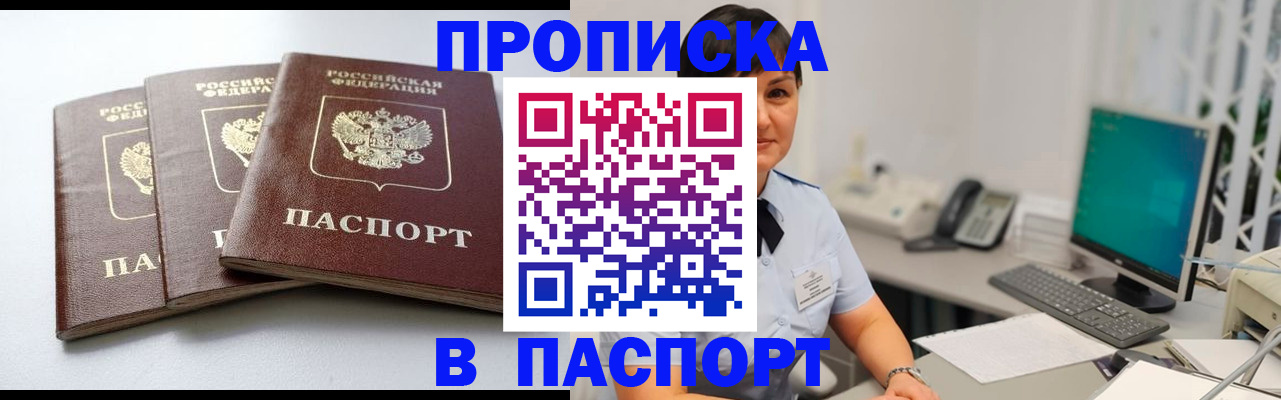 временная регистрация купить в Тавде
