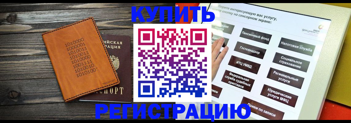 временная регистрация госуслуги в Тавде
