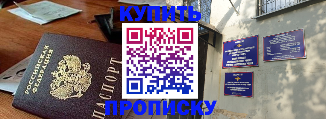 прописка для работы в Тавде
