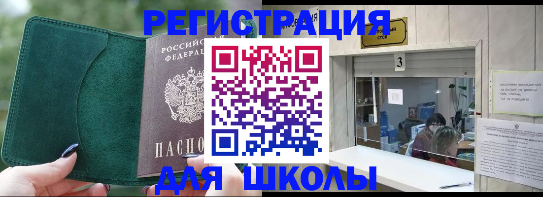 прописка штамп в Тавде